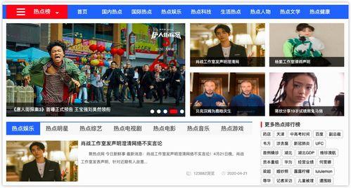 娱乐节目热点吃瓜,揭秘最新热点吃瓜事件