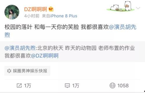 吃瓜娱乐胡先煦,揭秘娱乐圈背后的故事