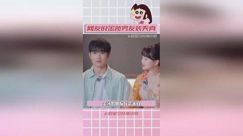 吃瓜娱乐圈直播骗局揭秘