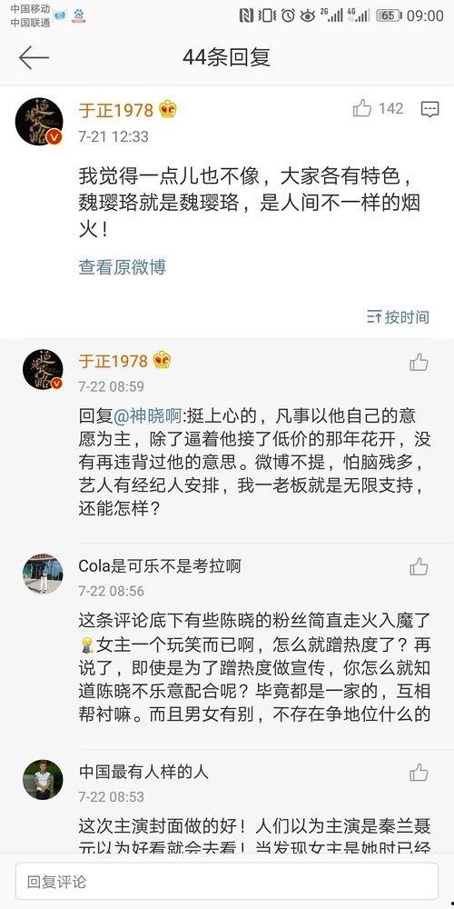 娱乐圈吃瓜流程