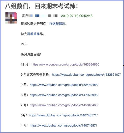 豆瓣吃娱乐圈瓜的小组,揭秘豆瓣吃瓜小组的热门话题